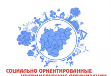 Социально-ориентированные НКО Северной Осетии могут заявить о себе в «Каталоге НКО — поставщиков социальных услуг»