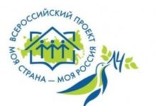 «Моя страна — моя Россия»