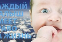 Подари жизнь!