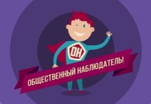 ЦИК и Общественная палата прорабатывают технологии участия общественных наблюдателей на выборах-2018