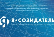 «Я — созидатель»