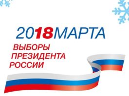 Общественный контроль на выборах