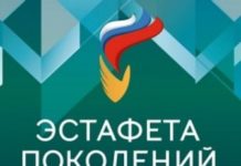 Ветеранов и молодежь объединит «Эстафета поколений»