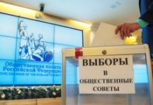 Ротация в общественных советах