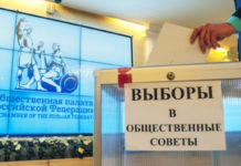 Стартовал отбор в общественные советы федеральных ОИВ