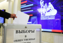Объявлен конкурс в общественные советы при федеральных органах власти