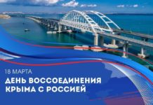 Нина Чиплакова: «Урок истории состоит в том, что Россия возвращает свои исторические земли»