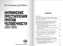 СВО: необходимость и неизбежность