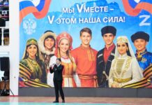 «Мы вместе – в этом наша сила»