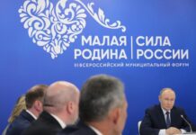 Опора для развития России формируется на местах