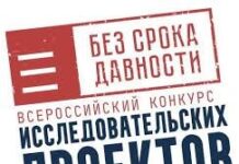 «Без срока давности: ПОБЕДА»
