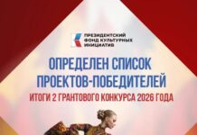 Поддержка культурных инициатив