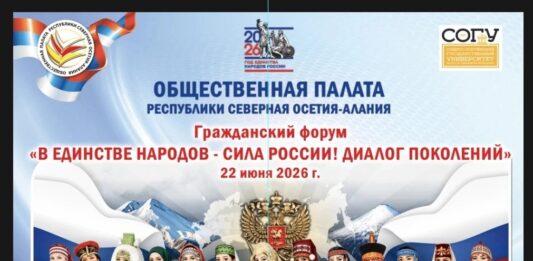 «В Единстве народов – сила России. Диалог поколений»