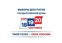 ВЫБОРЫ-2026: дайджест новостей