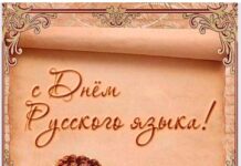 Слово, звучащее сквозь века