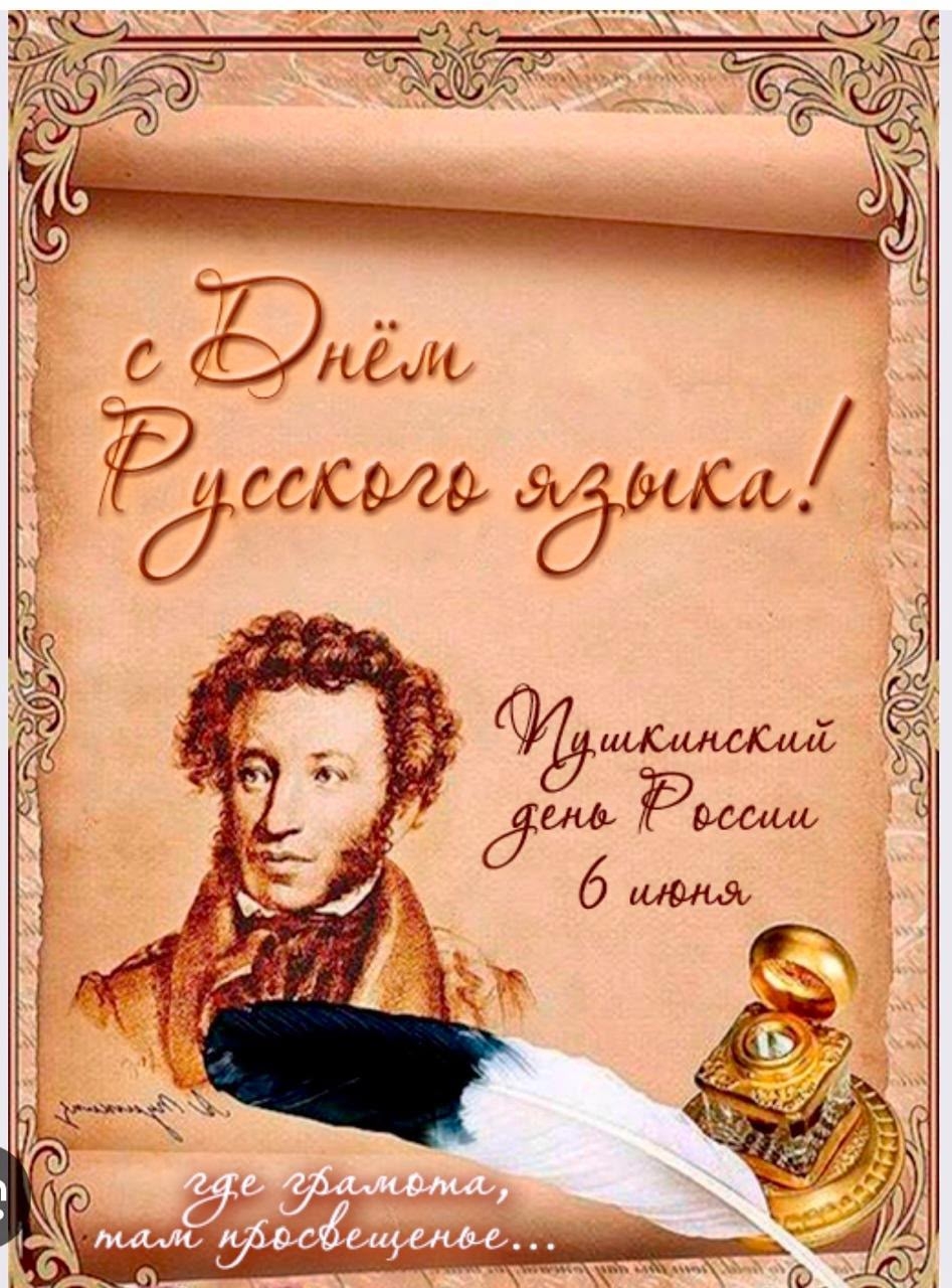 пушкин