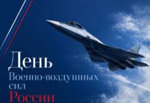 Слава доблестной авиации России и Осетии