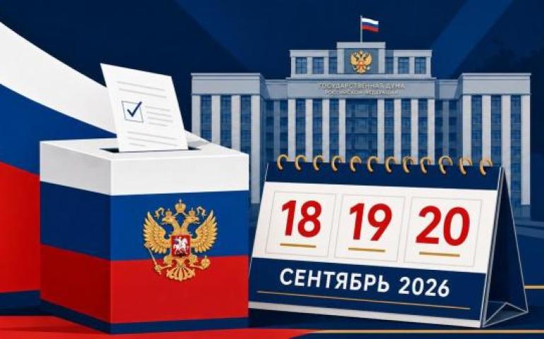 Выборы
