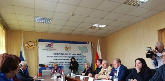 Инфраструктура общественного наблюдения в Северной Осетии готова к выборам