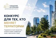 Городские интонации