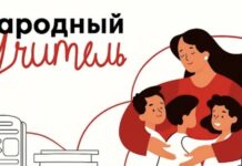 Народному учителю быть!