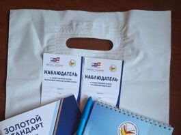 Направление — избирательный участок