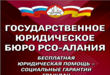 За юридичесской помощью — в Госбюро