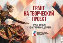 С культурными инициативами — за грантом
